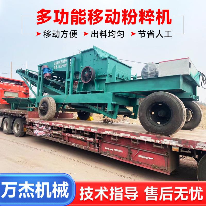 马窟石制沙机风化石粉碎制砂生产线轮式煤矸石电煤移动式粉碎设备