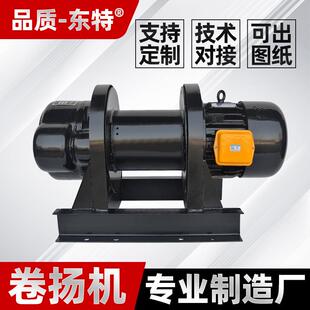 卷扬机重型0.5t1t2吨3t5t8吨10t一字型电动卷扬机快速拉电缆
