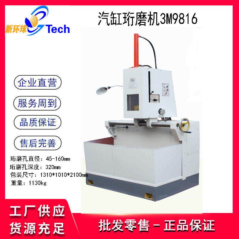 3M9816山缸M39816型汽缸珩磨龙机体维修气缸珩磨机汽车发动机内孔