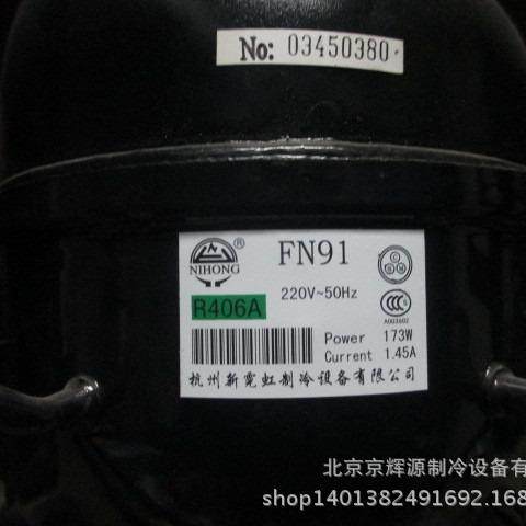 冰箱压缩机 冰箱压缩机 制冷压缩机 FN91压缩机,机械设备,压缩机,淘宝优惠券,粉丝福利购,淘宝优惠卷
