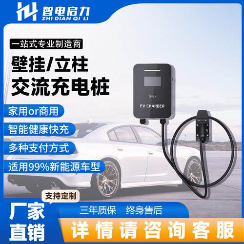 欧标美标充电桩7KW/11kw/22kw交流充电桩Type1/type2OCPP1.6