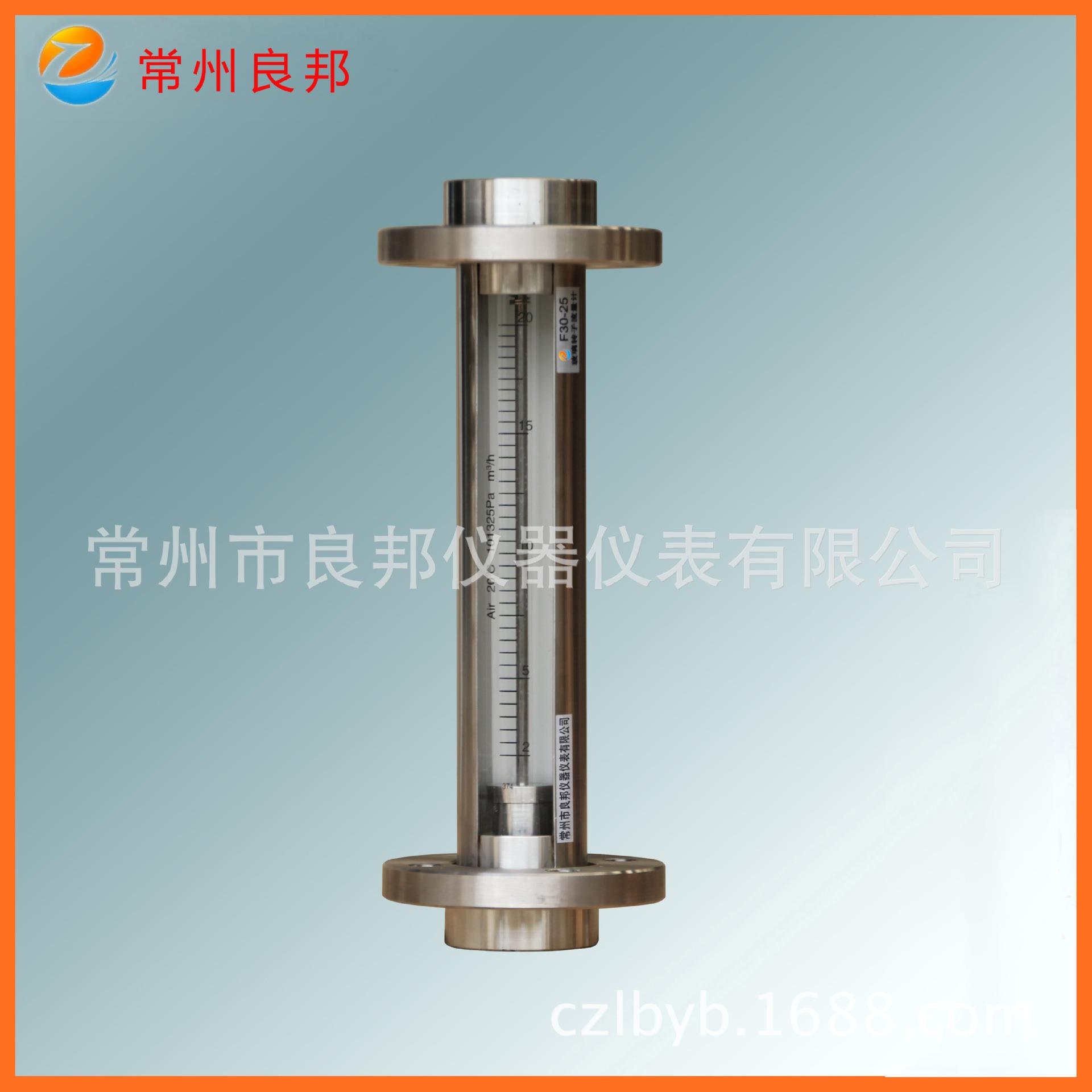 玻璃转子流量计F30-15 DN15法兰连接 全不锈钢外壳 环保工程配套