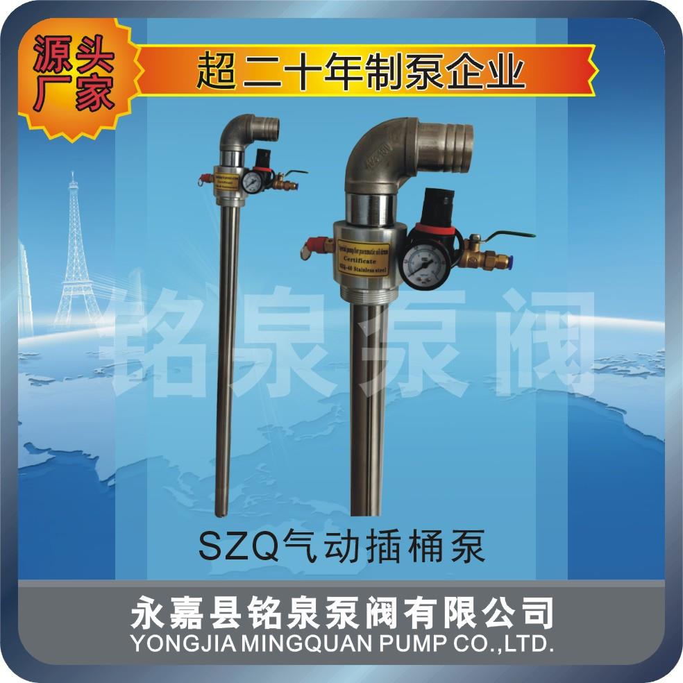SZQ-40不锈钢化工泵无泄露40不阻塞40-25抽液泵油桶