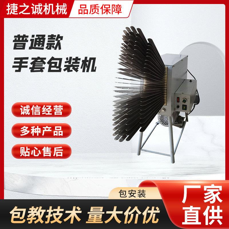 劳保手套机全自动锁边一体成型机高速自动棉线手套编织包装机器