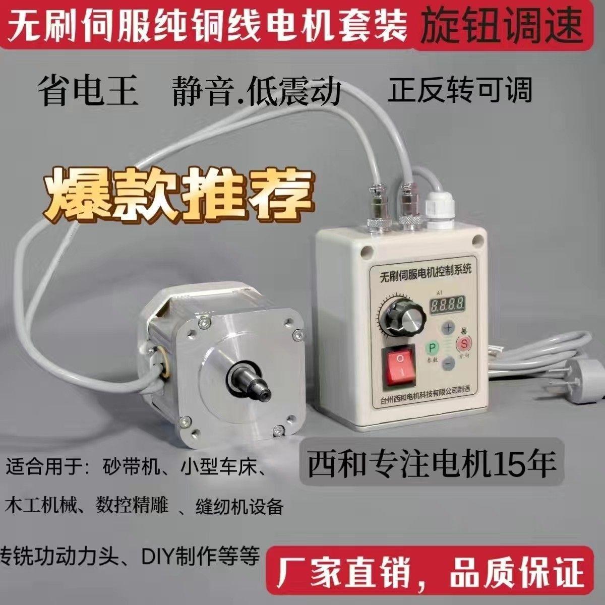 大功率永磁无刷电机伺服电控套装木工机械车床钻攻机节能砂带机