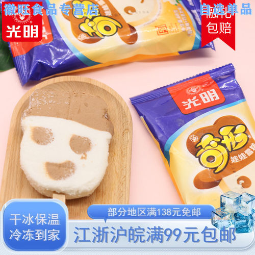 光明奇形娃娃香草巧克力口味
