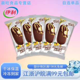 【30支包邮】伊利巧乐兹冰激凌经典香奶棒冰雪糕热销冰淇淋冷饮棒