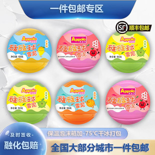 【新品】appolo阿波罗碰碰球香橙味雪泥冰淇淋苹果雪糕冷饮冰激凌