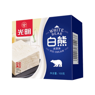 光明白熊中砖冰淇淋白熊冰砖香草盒装雪糕冷饮冰激凌100g