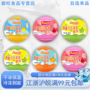 香港Appolo阿波罗雪糕碰碰球雪泥海盐荔枝冰淇淋香橙芒果苹果雪糕