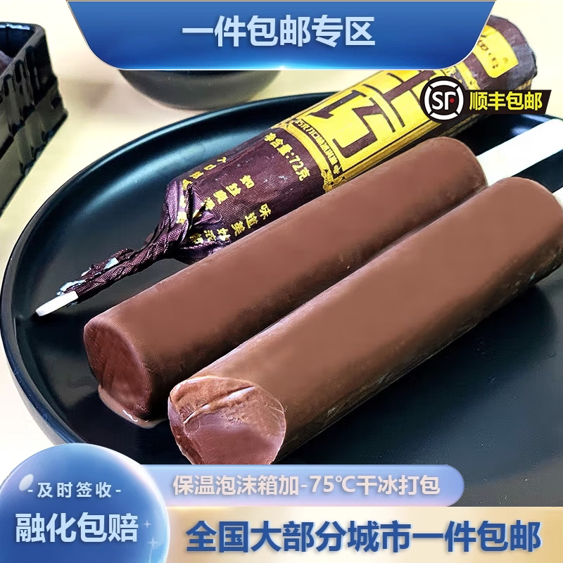 40支奥雪生巧冰淇淋网红雪糕图片