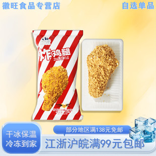 【新品5支】冰风暴炸鸡腿香草口味雪糕75克冰淇淋冷饮棒冰冰激凌