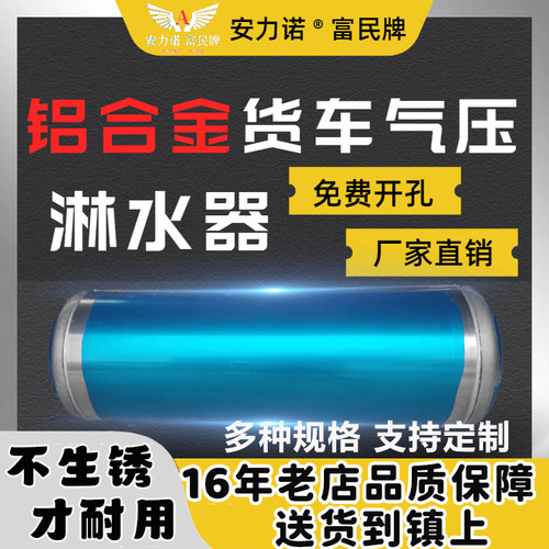 铝合金货车淋水箱不生锈支持定制