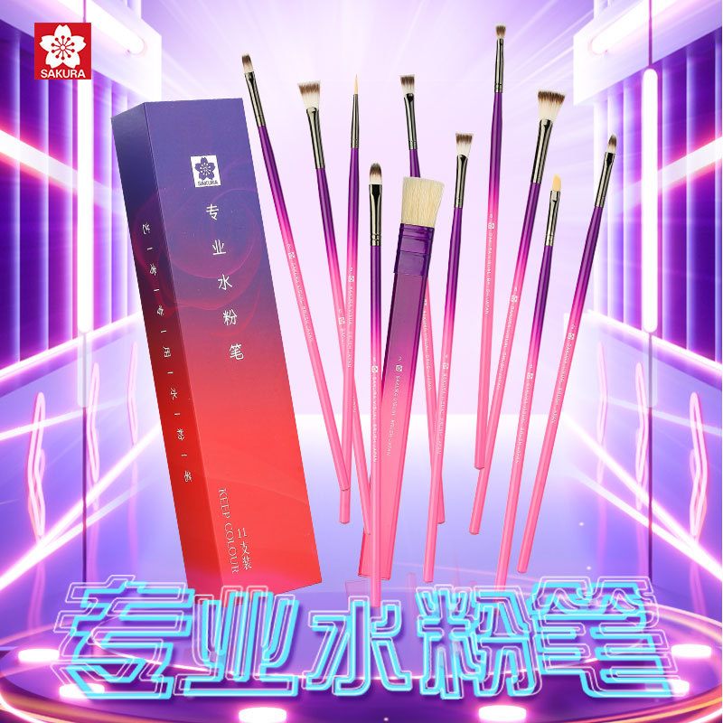 樱花水粉笔扇形笔金属杆联考套装