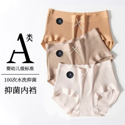 2条7A纯棉女士内裤A类婴儿棉加长档抗菌内裤