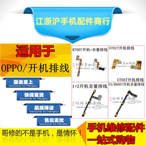 一加音量键开机按键排线