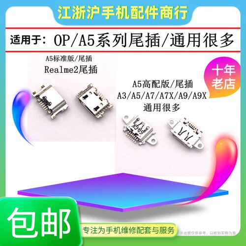 A5A5SA7A7XA9A9X尾插