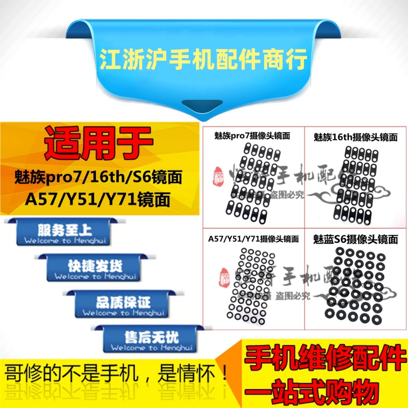 魅族Y71Y75适用摄像头a57