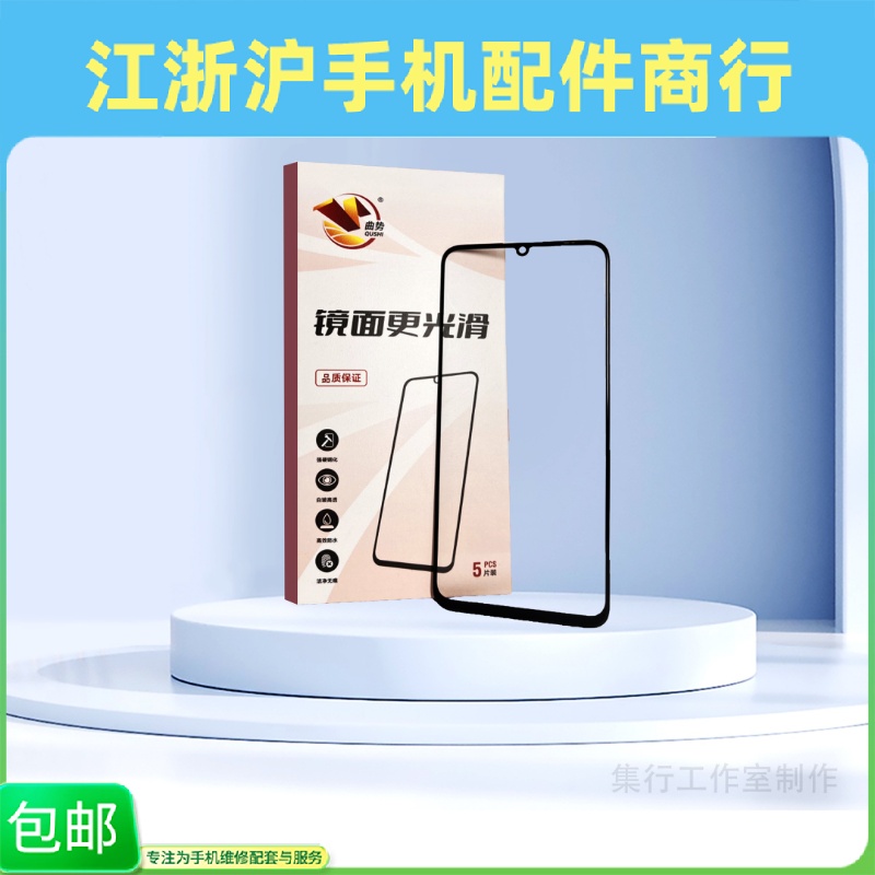 宜鸿盖板带OCA华为P40Mate20