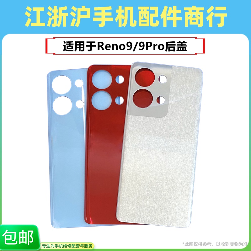 外壳玻璃电池盖手机后壳玻璃