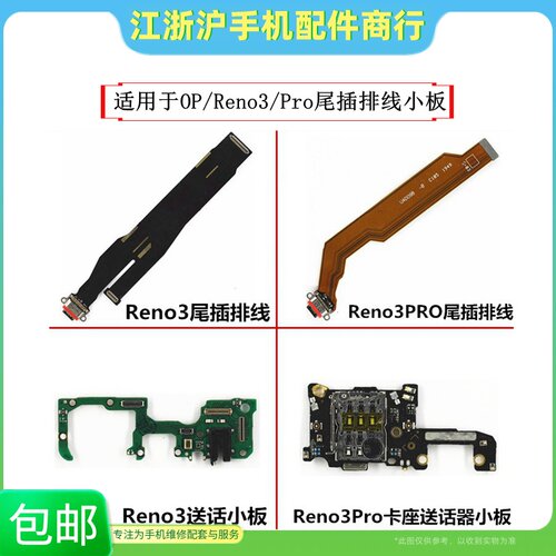中意马陵卡槽尾插排线送话器