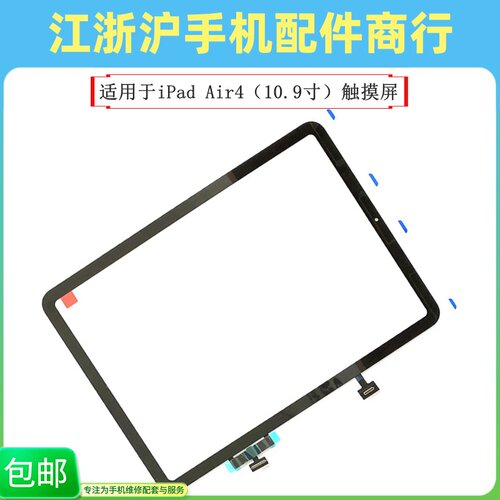 iPadAir410.9寸触摸屏A2316