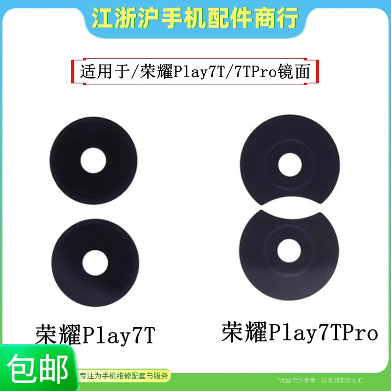 Play7TPro相机镜面镜头盖