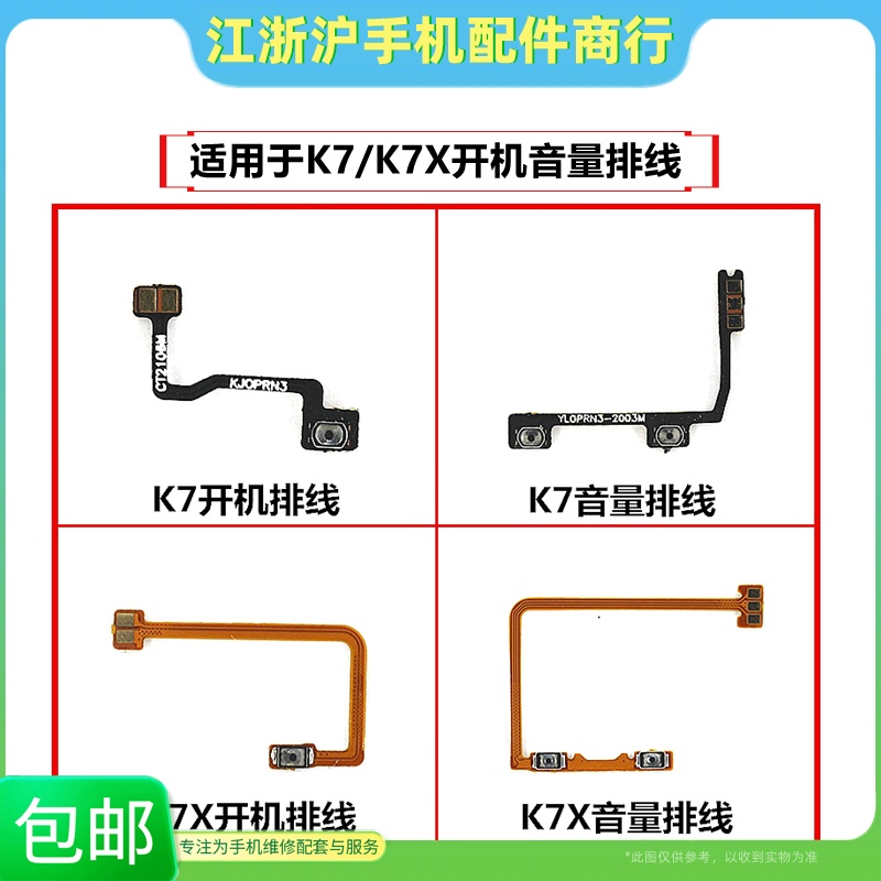 音量排线适用于内置开机排线