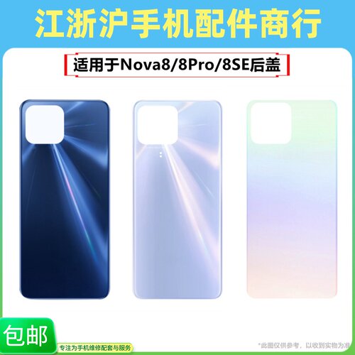 外壳华为手机外壳电池盖