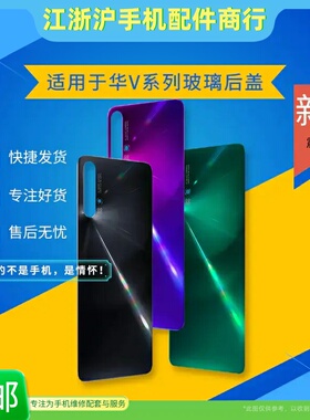 适用于华Nova3 3i 3E nova4E后盖Nova4电池盖手机后玻璃P30青春