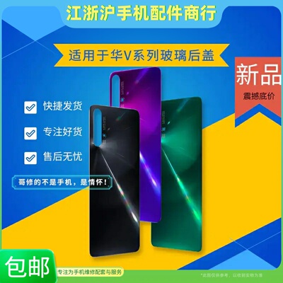 适用于华Nova3 3i 3E nova4E后盖Nova4电池盖手机后玻璃P30青春