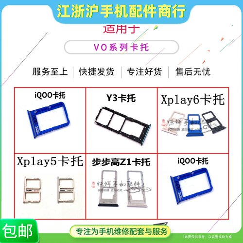 适用于VO iQOO Z1 Xplay5 Xplay6 Y3卡托 手机SIM卡槽内存卡座