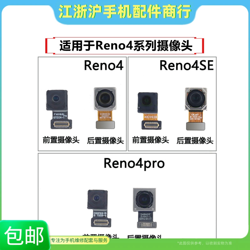 摄像头手机前后置照相头