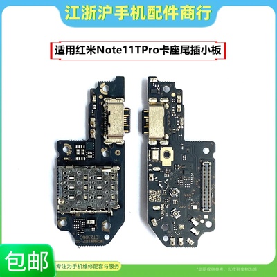 送话器内置充电USB接口排线