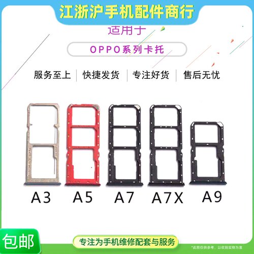 a9xA83卡托卡座卡槽sim卡套a5