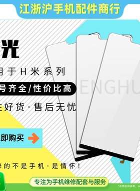 适用于红米ntoe9 note9S NOTE9Pro note10pro note11红米10X背光