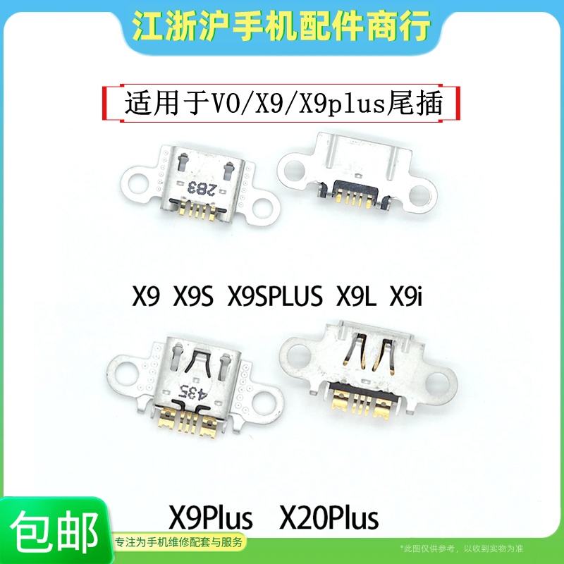X9splusX9尾插X9plusX20plus