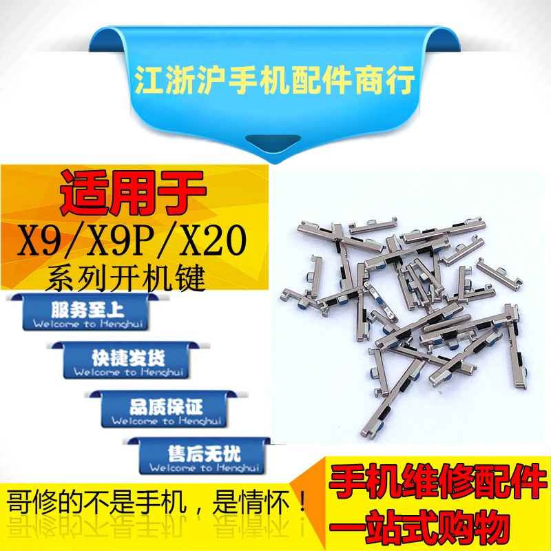 内配阁开关机键适用开机键