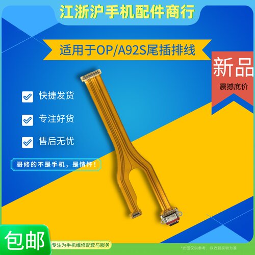 充电usb接口主板尾插排线
