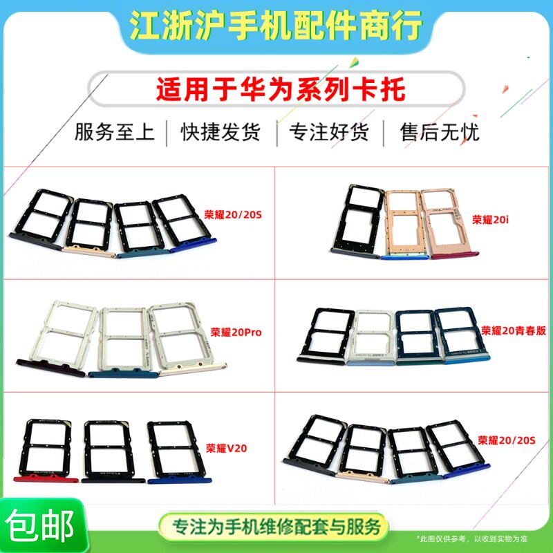 适用华荣耀20 20i 20s 20pro V20 20青春畅享10S Play4TPro卡托