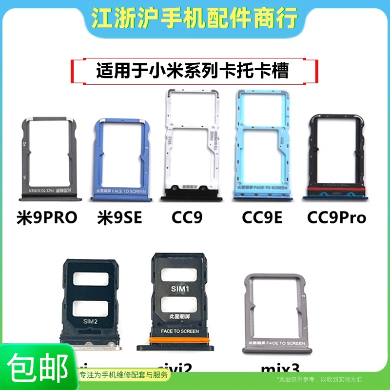 卡槽手机存储SIM卡插架卡座