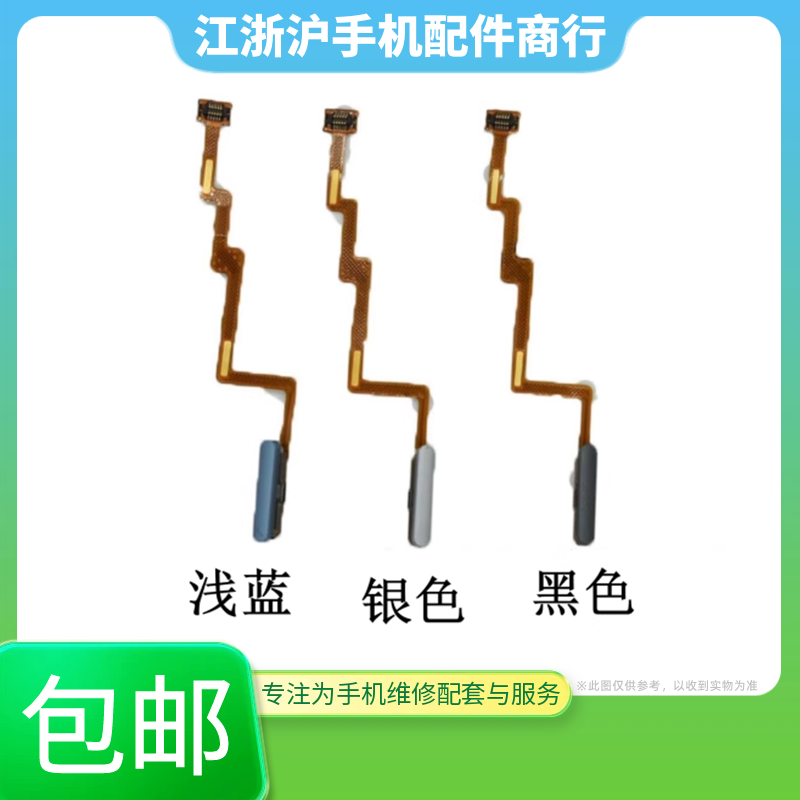 包邮适用于红米K40 K40Pro指纹排线k40游戏增强版 开机音量外侧键