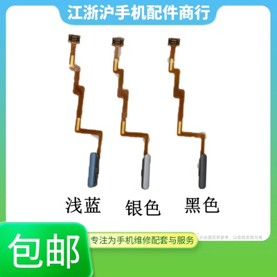 包邮适用于红米K40 K40Pro指纹排线k40游戏增强版 开机音量外侧键