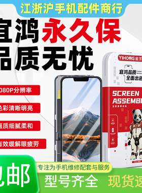 包邮宜鸿适用于vivo Y77 T1 iQOOZ5 NEO5SE iQOOZ6总成液晶屏幕