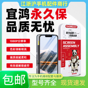 包邮宜鸿适用vivo Y3 Y3S Y11 Y12 Y15 Y17 U3X U10总成液晶屏幕