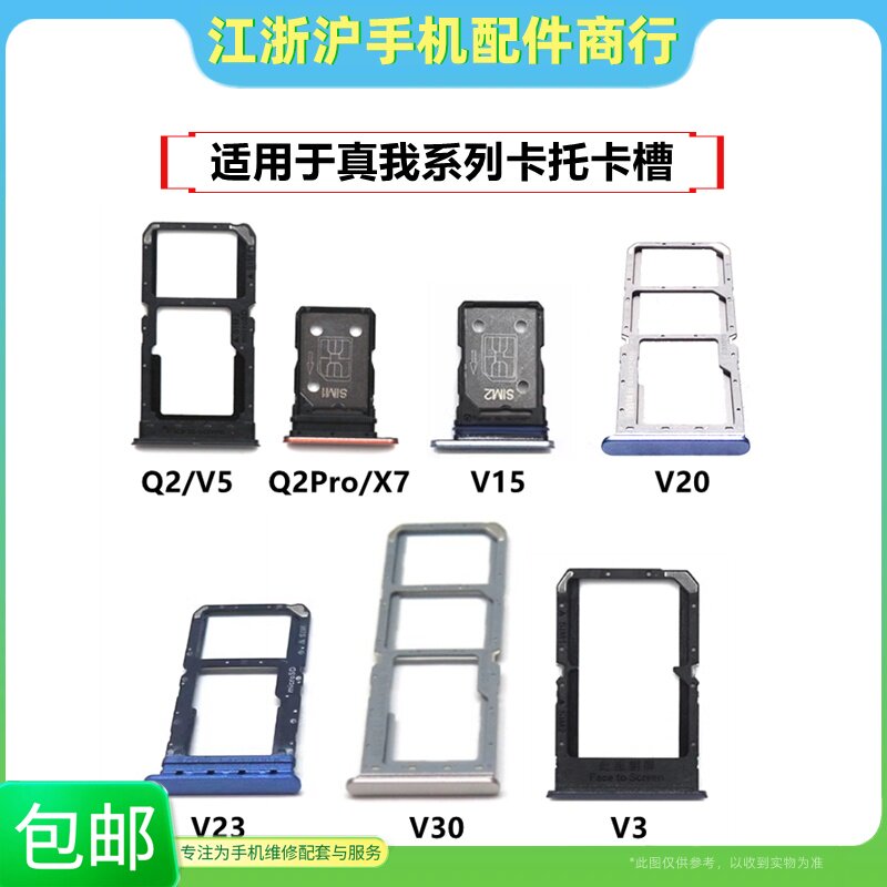 卡槽手机存储SIM卡插架卡座