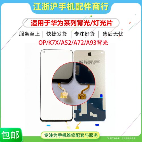 A72A93A92S背光灯光偏光