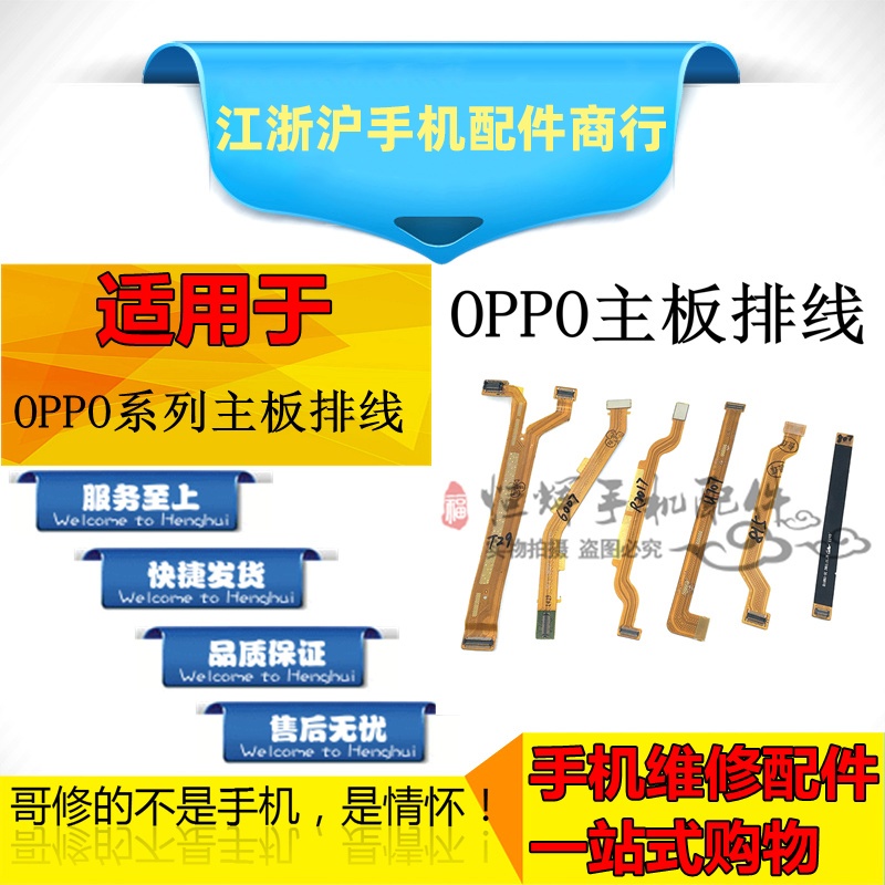 OP T29 R6007 R2017 R815T R833T R807 R831 R831S N1主板排线