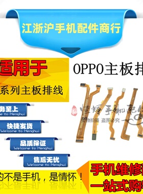 OP T29 R6007 R2017 R815T R833T R807 R831 R831S N1主板排线