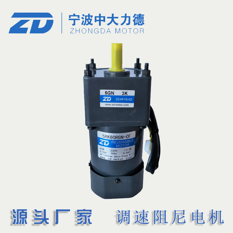 中大60W 220V调速阻尼电机5RK60GN-CF-5GN3K 3.6K 5K 6K 7.5K 9K